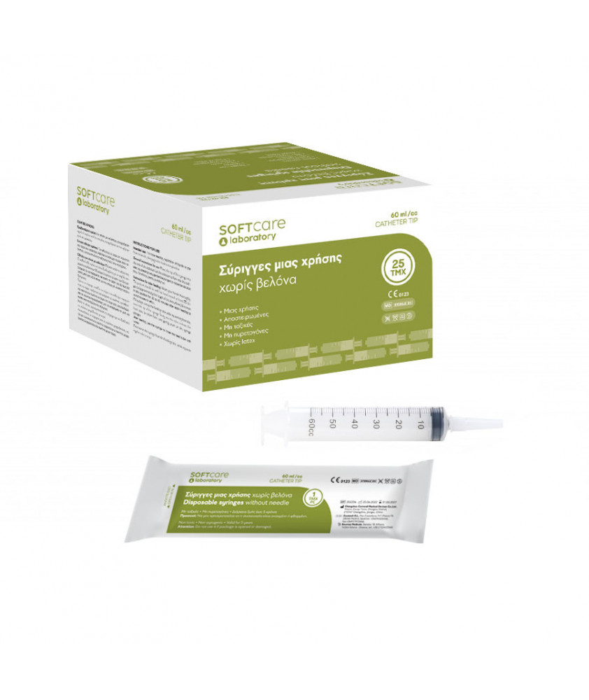 Σύριγγες Soft Care 60cc Τροφής (χωρίς βελόνα)